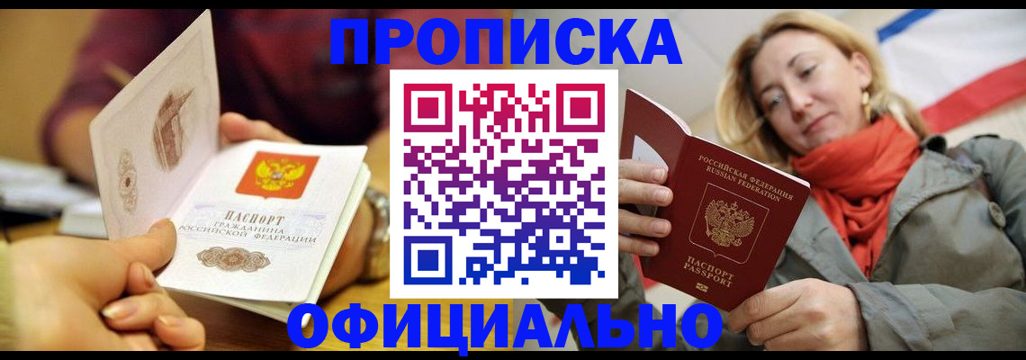прописка гарантия в Дубовке