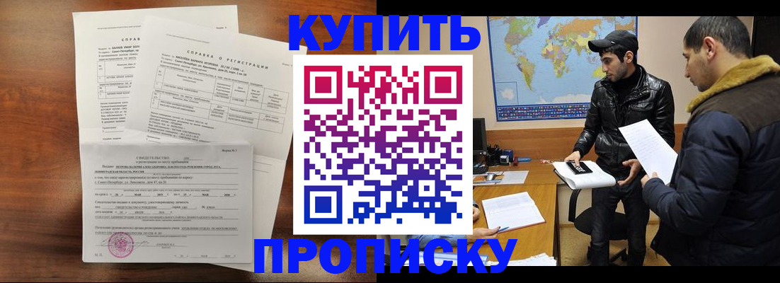прописка для школы в Дубовке