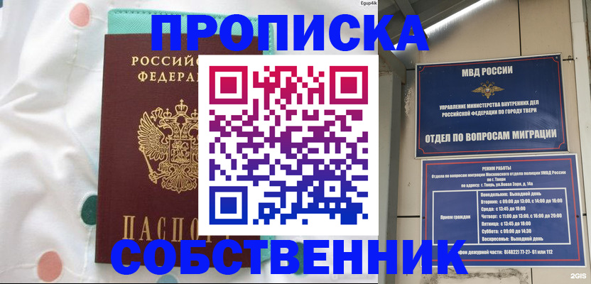 прописка для школы в Дубовке